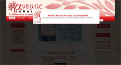 Desktop Screenshot of anemosekdotiki.gr